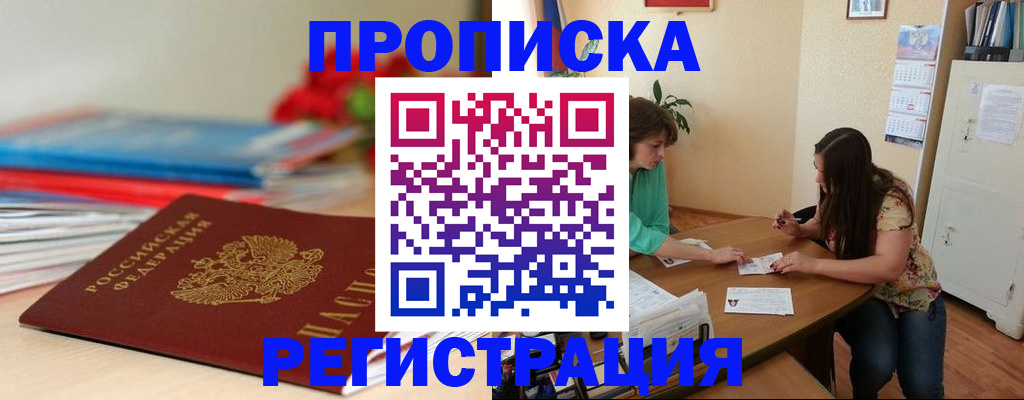 временная регистрация 2025 в Шатуре